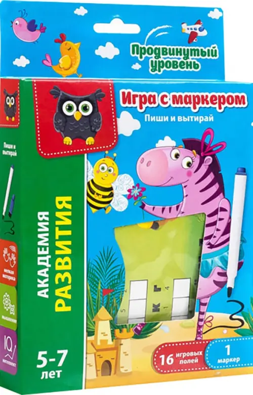 

Игра с маркером. Зебра. Продвинутый уровень