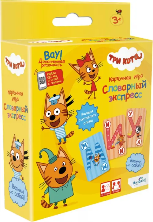 

Настольная игра Три кота. Словарный экспресс, Жёлтый