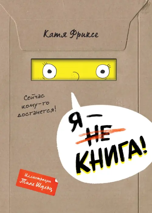 

Я - книга