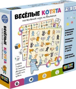 Настольная игра. Весёлые котята