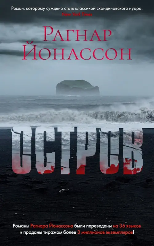 

Остров, Серый