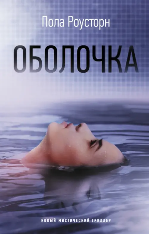

Оболочка, Фиолетовый