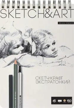 Скетчбук Sketch&Art, 150 листов, крафт экстра-тонкий