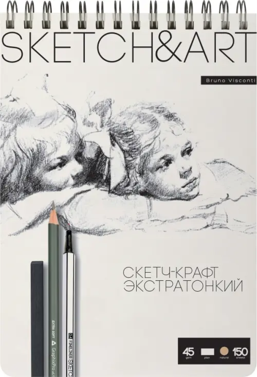 

Скетчбук Sketch&Art, 150 листов, крафт экстра-тонкий, Белый
