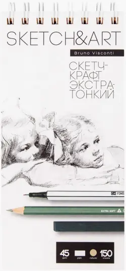 Скетчбук Sketch&Art, 150 листов, крафт экстра-тонкий