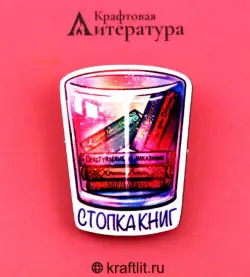 Значок деревянный Стопка книг