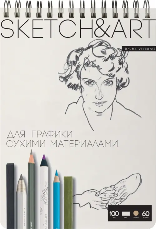 

Скетчбук для графики, 60 листов, бежевая пухлая бумага, Белый