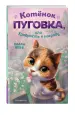 Миниатюра 2