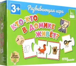 Развивающая игра Кто-кто в домике живёт?