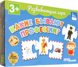 Развивающая игра Какие бывают профессии?