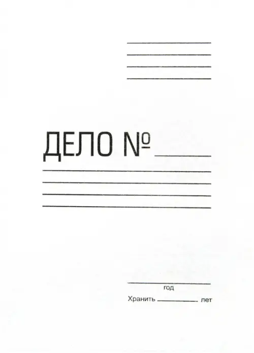 

Скоросшиватель картонный, белый