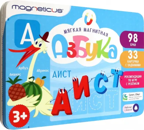 Игровой набор Магнитная Азбука 865₽