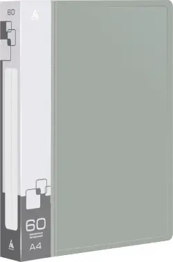 Папка с 60 прозрачными вкладышами, A4, серая