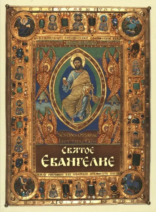 

Святое Евангелие, карманный формат, Серый