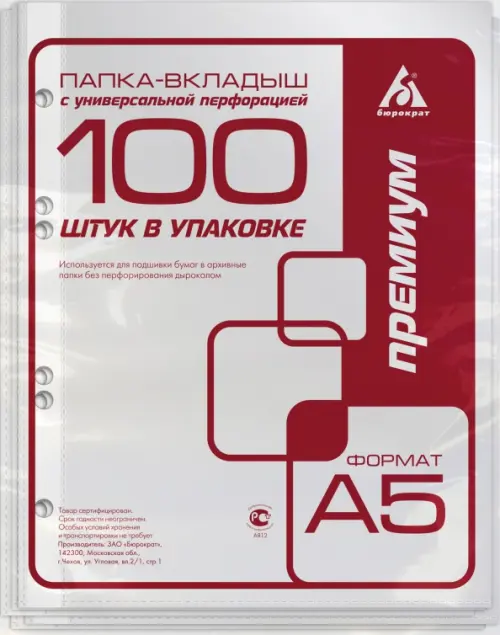 

Папка-вкладыш Премиум, А5, 100 штук, Белый