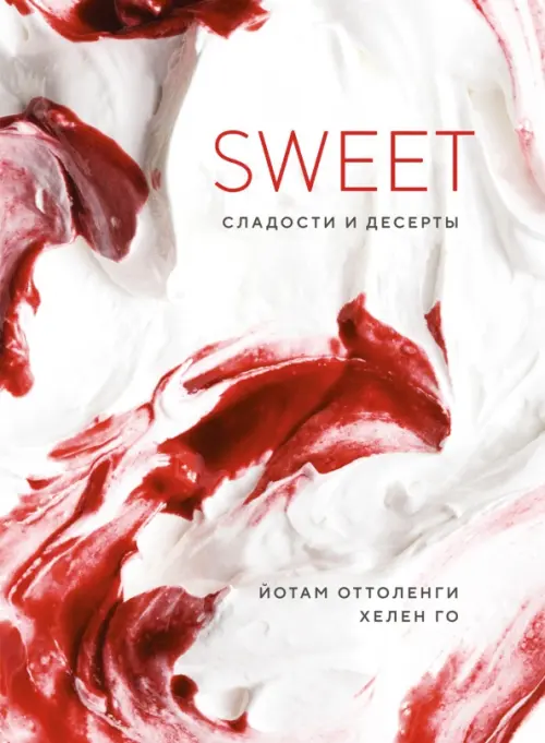 

Sweet. Сладости и десерты