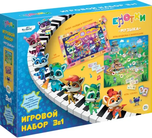 Енотки Игровой набор 3 в 1 Музыка 403₽