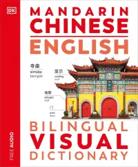 Mandarin Chinese-English Bilingual Visual Dictionary
