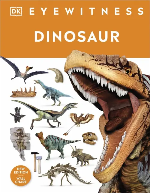 

Dinosaur, Оранжевый