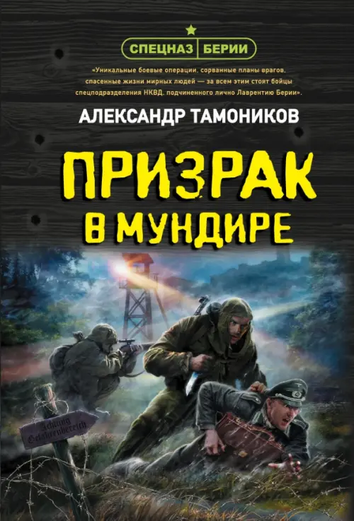 

Призрак в мундире, Серый