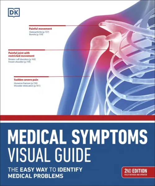 

Medical Symptoms. Visual Guide, Синий