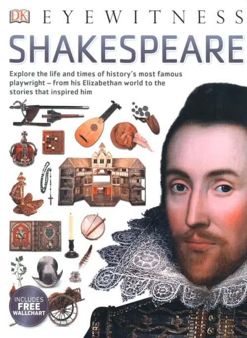 

Shakespeare, Белый