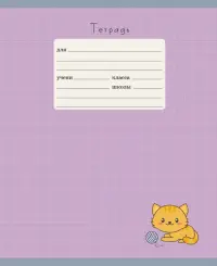 Тетрадь школьная Рыжик, 12 листов, А5, клетка, в ассортименте