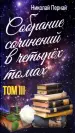 Миниатюра 1