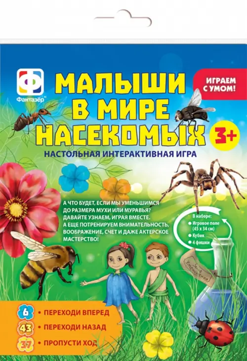 

Настольная интерактивная игра. Малыши в мире насекомых. 3+, Зелёный