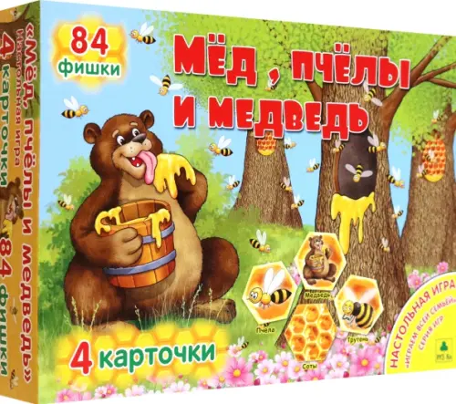 Мед пчелы и медведь Настольная игра-лото 277₽