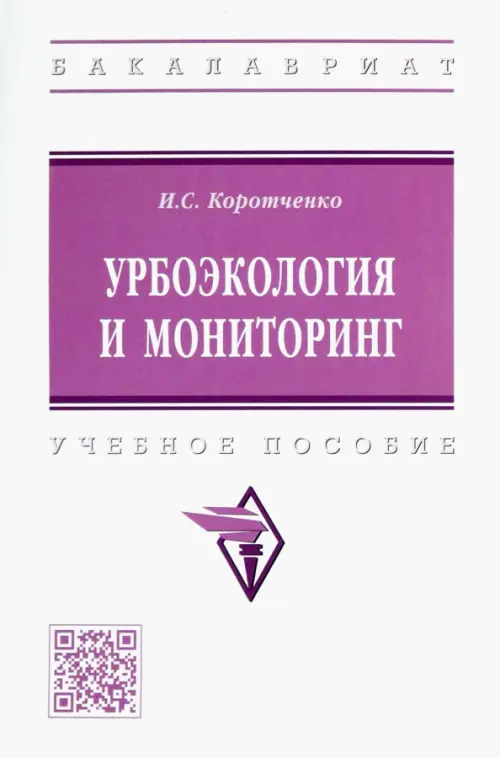 

Урбоэкология и мониторинг, Белый