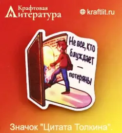 Значок деревянный. Книга