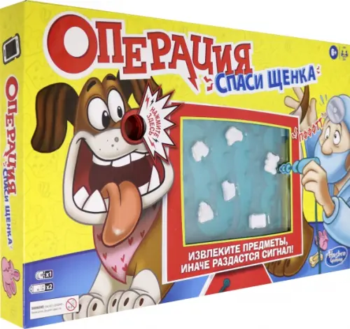 

Игра настольная. Операция "Спаси щенка"