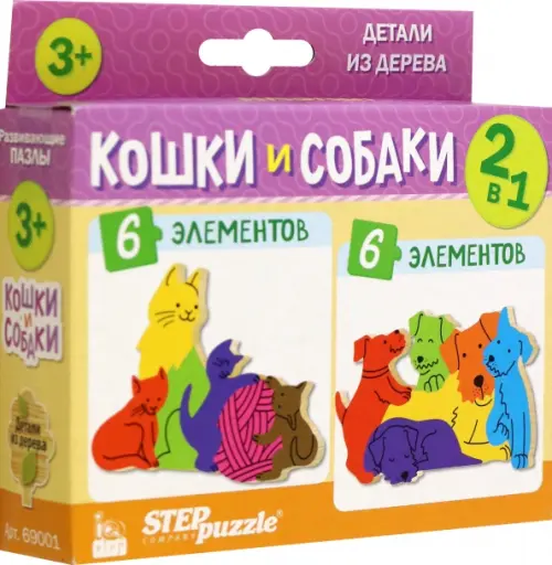 

Puzzle 2в1 из дерева Кошки и собаки