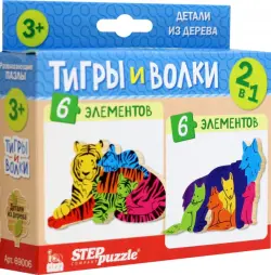 Puzzle 2в1 из дерева Тигры и волки