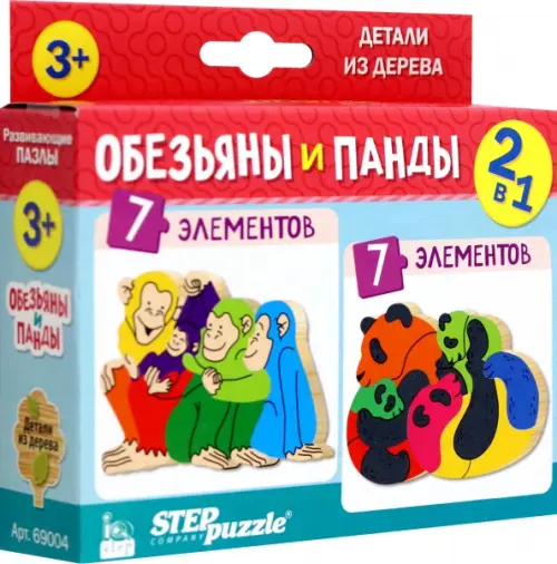 Puzzle 2в1 из дерева Обезьяны и панды