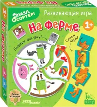 Развивающая игра На ферме. И пазл, и сортер