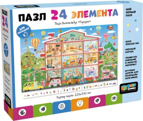 

Пазл-24 Виммельбух Городок