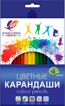 Карандаши цветные Классика, 18 цветов