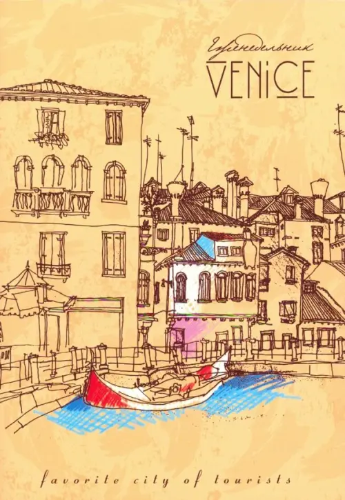 Еженедельник Любимые места 48 листов А5 45₽