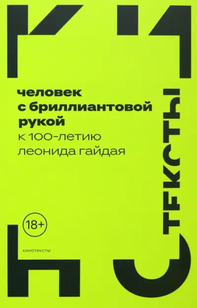 Макки диалог