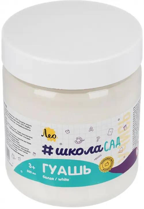 Гуашь Учись белая 500 мл 292₽