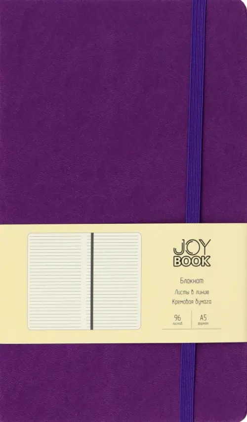 Блокнот Joy Book. Цветущий вереск, А5, 96 листов, линия