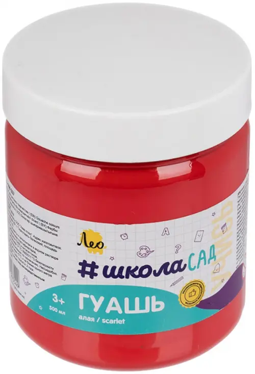 Гуашь алая 500 мл 211₽
