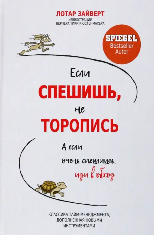 Если спешишь, не торопись. А если очень спешишь, иди в обход Попурри, цвет серый - фото 1