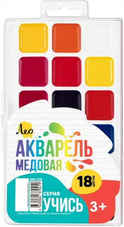 Акварель медовая, 18 цветов, без кисти