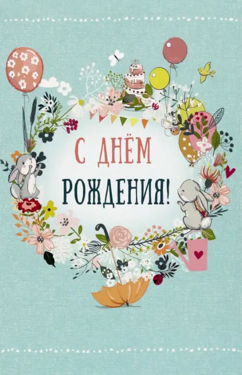 

Открытка Нежность, Голубой