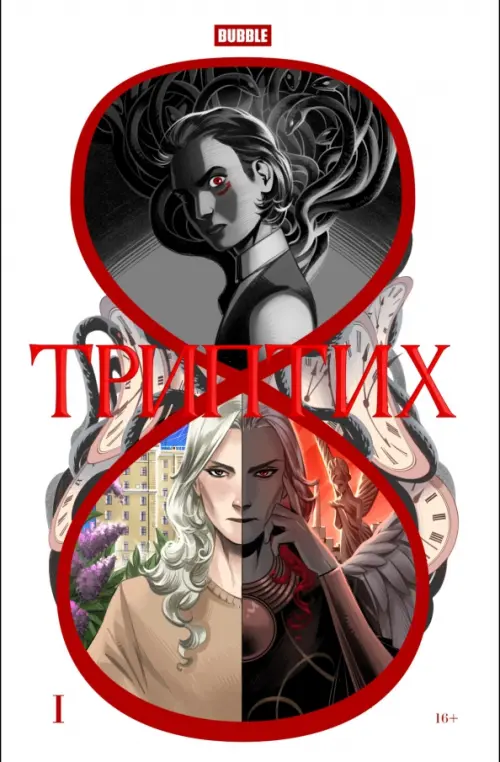 

Триптих, Белый