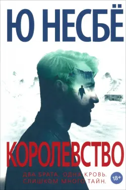 Королевство