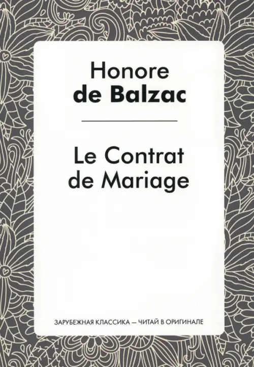 

Le Contrat de Mariage